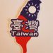 Taiwan sticker map